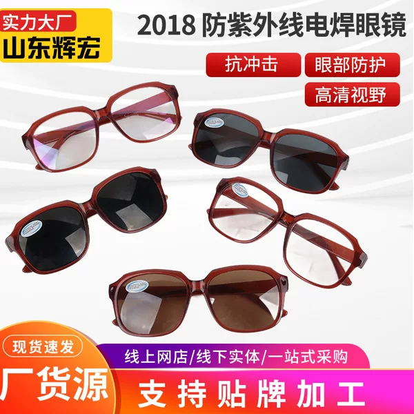 Anti-Uv Welding Glasses 2018 Special Goggles for Welders Anti-Impact Dustproof Glass Protective Glasses