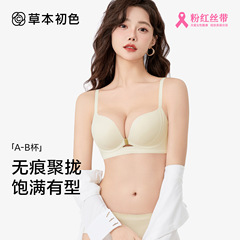 胸が小さい女性向けのハーブファーストカラーブラジャー、プッシュアップして大きく見せる、ノンワイヤー、副乳を引き締める、シームレスで美しい背中、夏用の薄いブラジャー