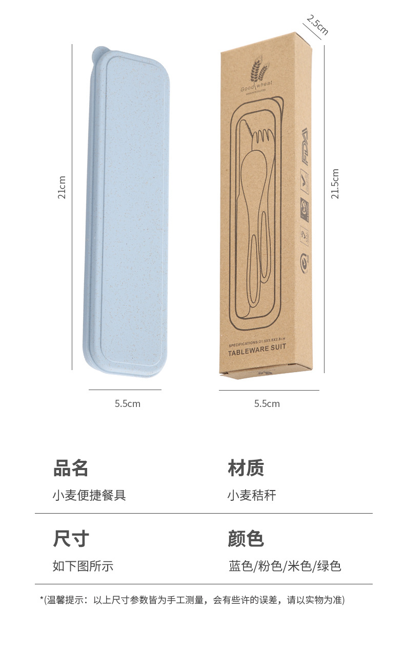 1-刀叉套装-详情页_08