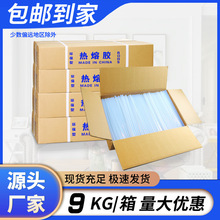 【热熔胶棒批发】白色透明7毫米细胶条整箱11mm粗高粘热熔胶胶棒