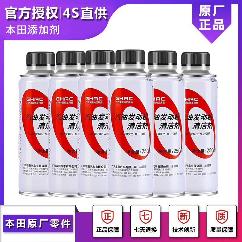 Fuel Injector Cleaner: Honda Oil additive - gac-honda-fuel-injector-cleaner-250ml-6-bottles