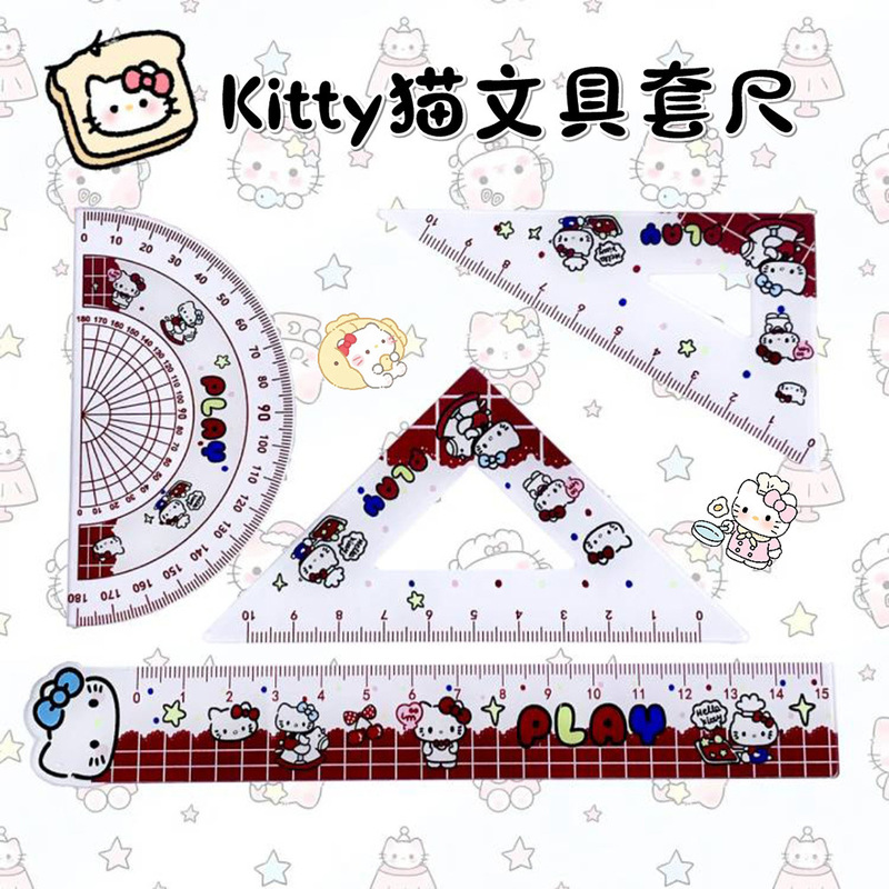 ハローキティ定規4点セット、小学生向けにカスタマイズ可能な高見え定規セット、三角定規、分度器|undefined