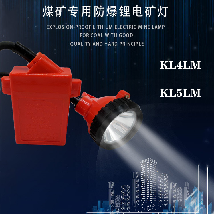 本安型矿灯LED强光  轻便井下本安型KL5LM头灯