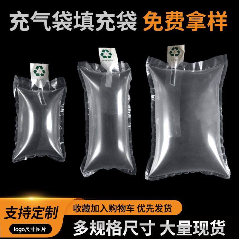 充气袋包装缓冲快递打包泡沫气柱袋气泡填充袋空气填充物包包鞋子
