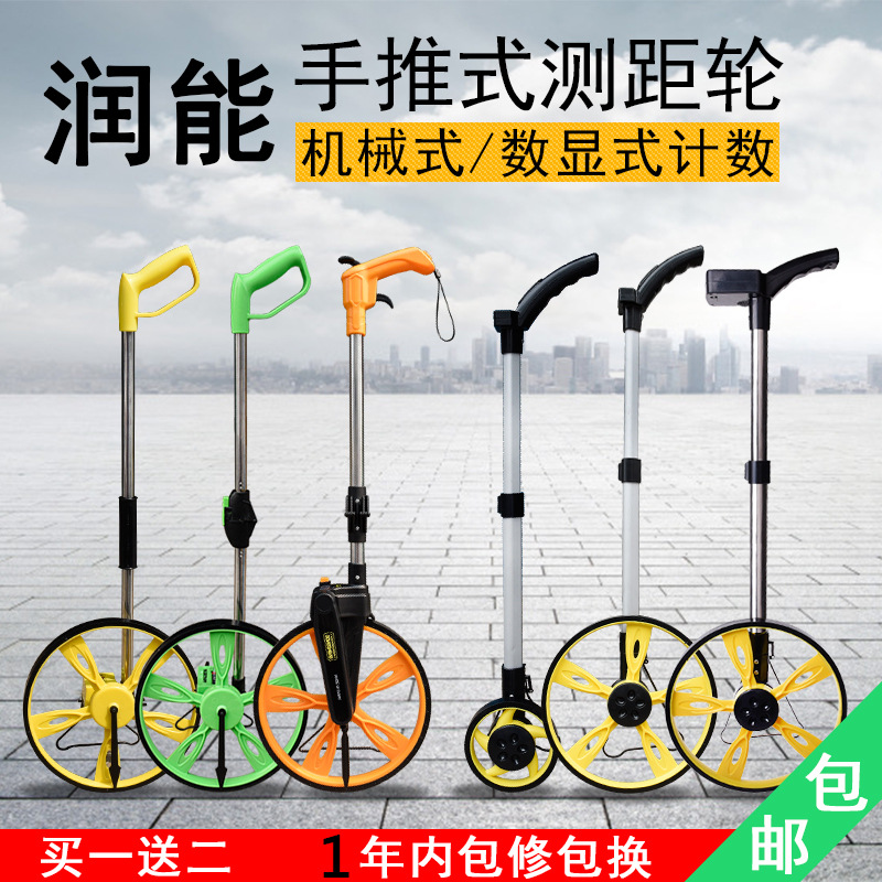 手推式测距轮，测距仪电子尺数显滚轮式机械测量轮高精度测量仪器