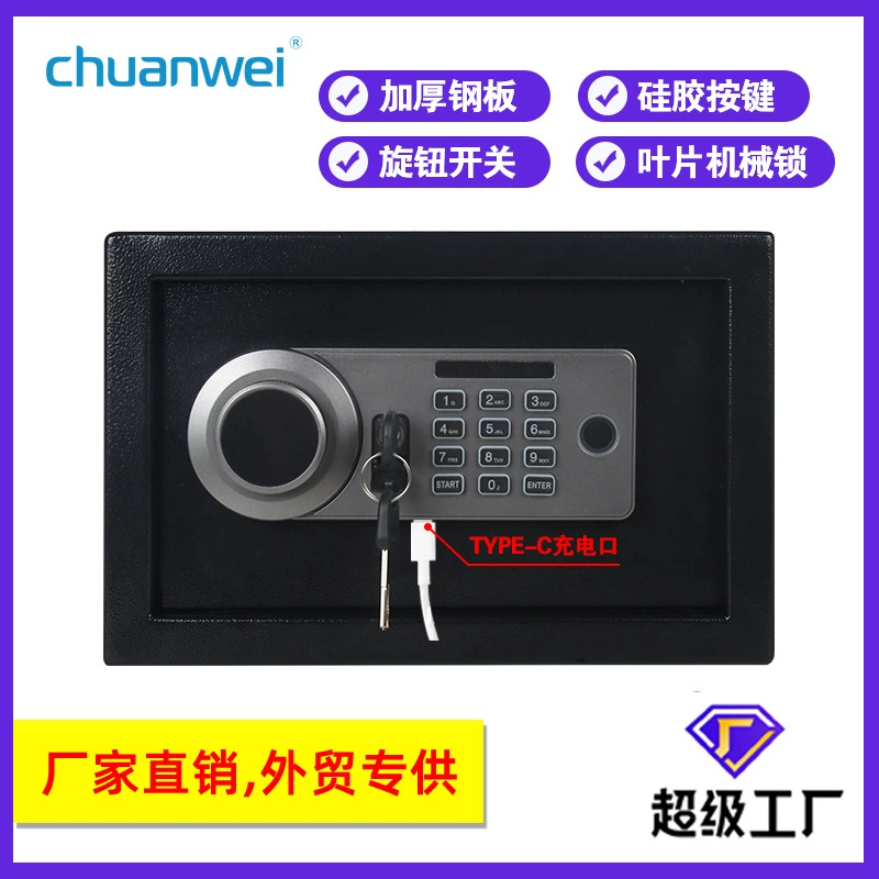 Chuanwei 20 высокий безопасный бытовой небольшой сейф с силиконовой кнопкой, противоугонный ящик, цифровой парольный замок, сейф