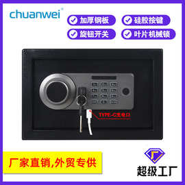 川唯20高保险柜家用小型保险箱 硅胶按键防盗箱电子密码锁保险箱