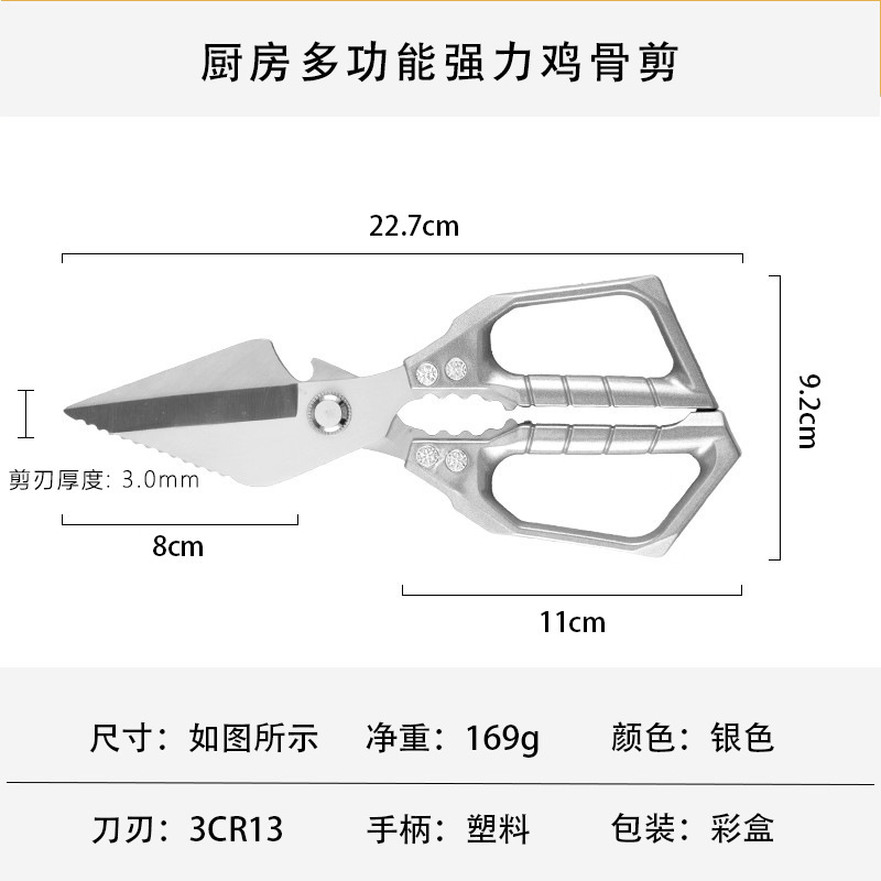 同款日本SK5剪骨刀厨房剪刀家用鸡骨剪多功能杀鱼强力剪工厂批发|undefined
