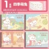 Single package/30 picture books-Four Seasons Cute Rabbit