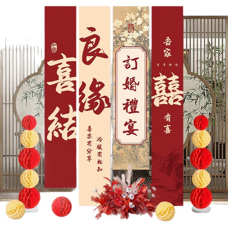 订婚挂布氛围装饰结婚礼婚条幅高级感场景布置背景墙全套用品牙粉|undefined