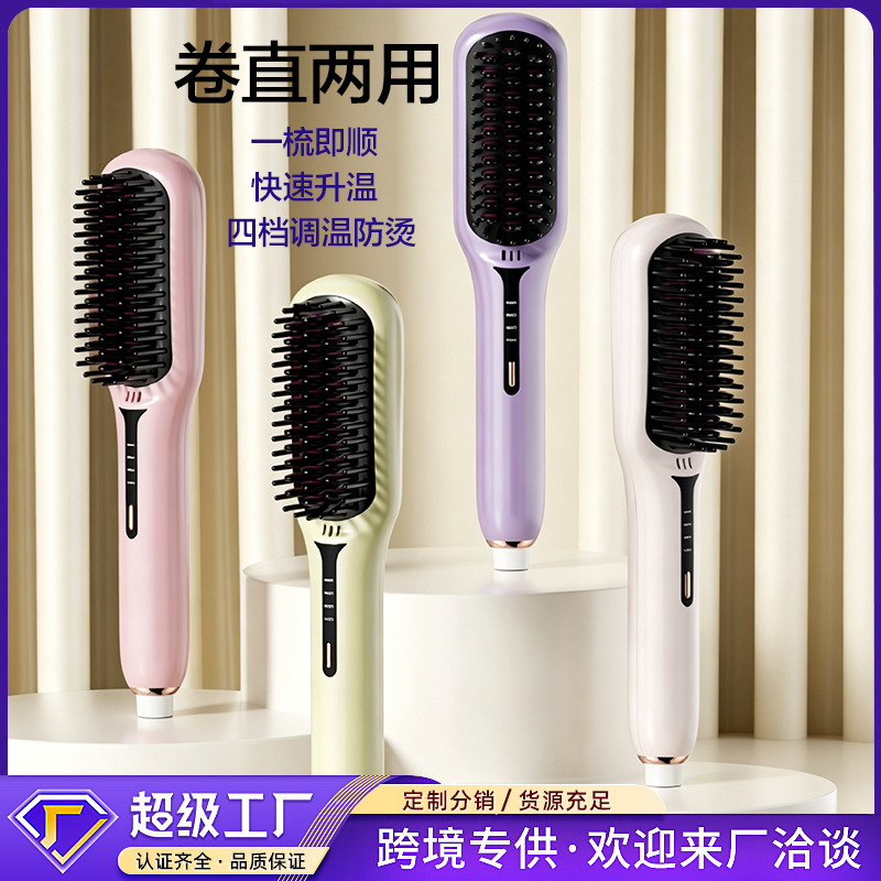 Cross-Border Amazon Recommended Lazy Hair Straightening Comb with Negative Ions That Won'T Damage Hair, Suitable for Curling and Styling, Ideal for Student Dorms