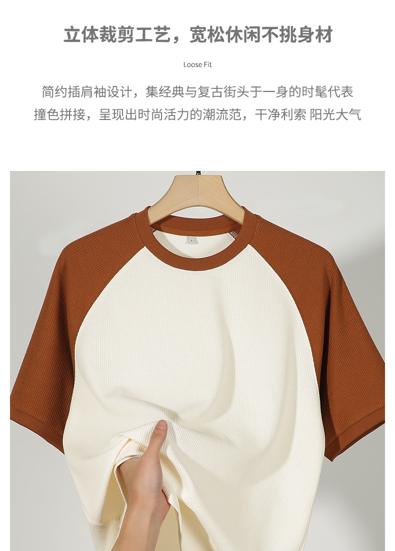 撞色华夫格短袖男t恤潮牌 (2).jpg