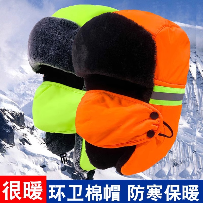 加绒保暖环卫工人棉帽物业保洁清洁工作防风防寒护耳雷锋帽子御寒