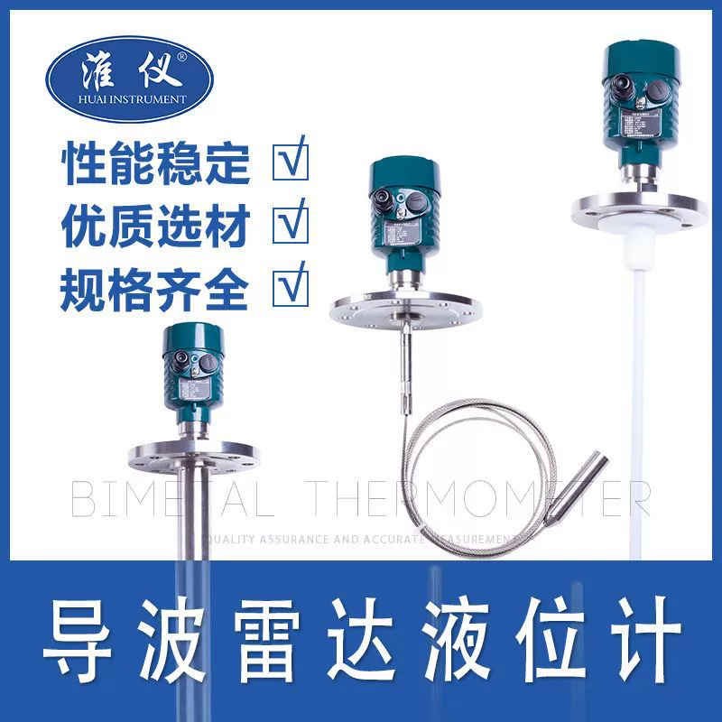 Профессиональный высокочастотный радиолокационный уровнемер