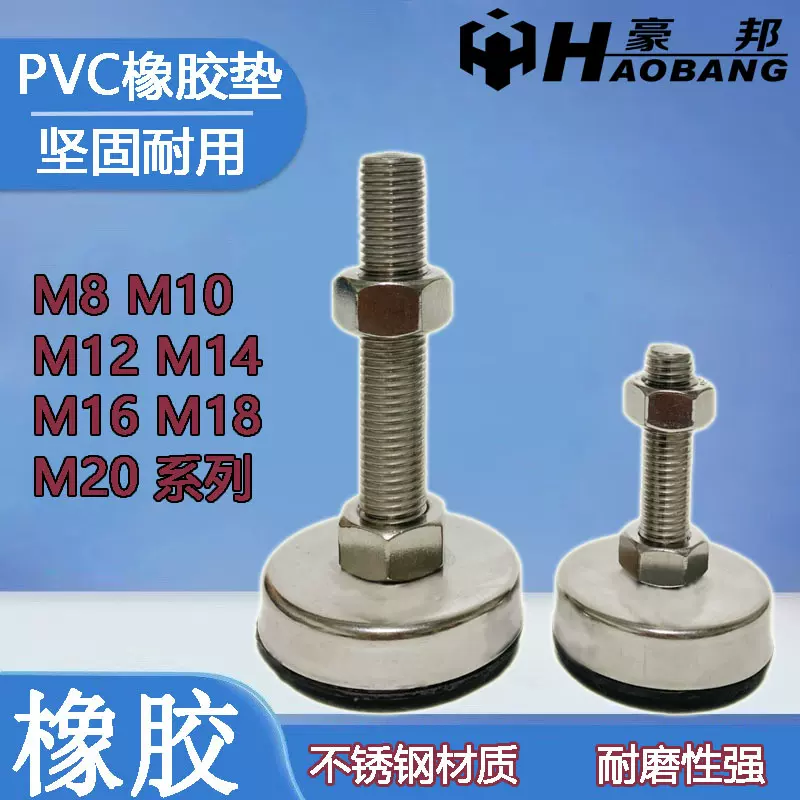 304不锈钢脚201M12支撑脚M8固定地脚螺丝M16设备调节脚万向轮