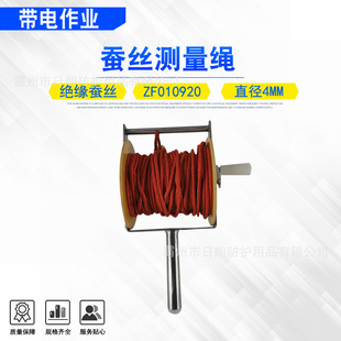Insulated Silk Measuring Rope Zf010920 High-Voltage Transmission and Transformation Height Measuring Rope 50m Hand-Cranked Deep Well Surveying and Mapping Rope