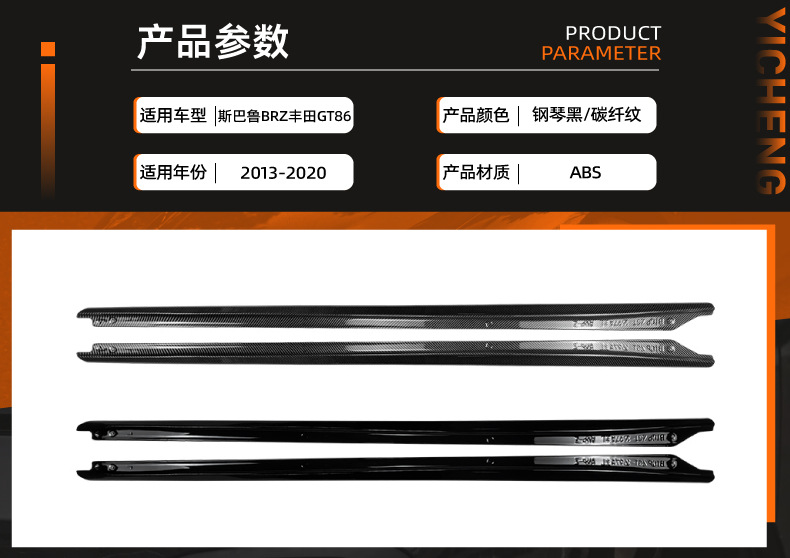Suitable for Subaru Brz Zc6/Toyota Gt86 Scion Fr-S Side Skirt Spoiler Surround Modification Accessories