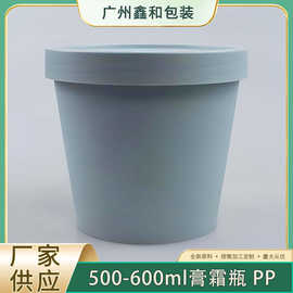 500g600ml大口径直桶磨砂膏霜PP冰膜杯面膜粉碗发膜身体乳面霜杯