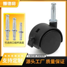美容仪器移动小轮子1寸插杆配套塑料塞子脚轮刹车万向轮滚轮滑轮