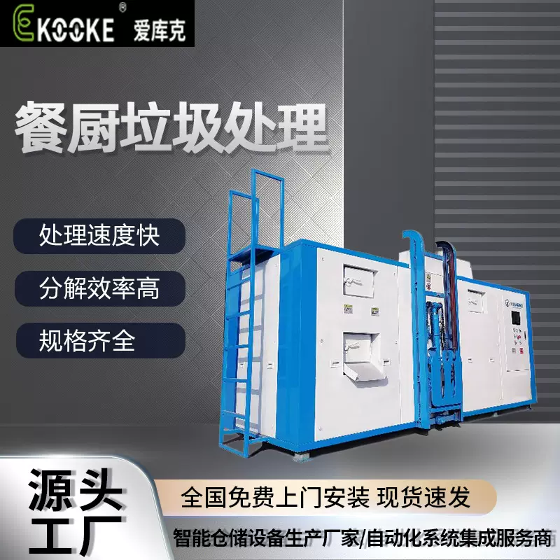 厂家直发餐厨垃圾处理器 餐厨废水处理油水分离器隔油商用设备