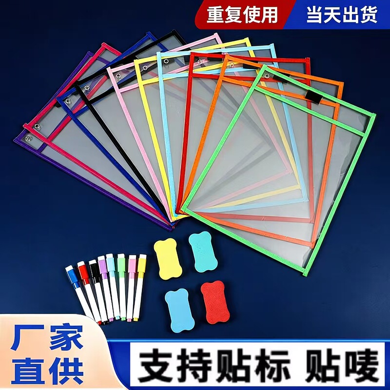 Manufacturer Custom-Made Odorless Pet Dry Erase Bags A4 Erasable Document Bags for Students Early Education Office Storage Bags Direct Supply
