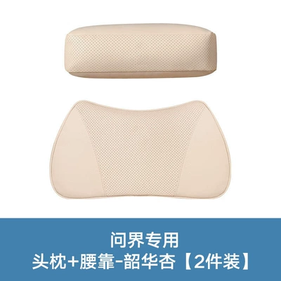 25 Wenjie M5M7M8M9Ultra Nappa Leather – Headrest - shaohua-apricot-nappa-leather-neck-pillow-set
