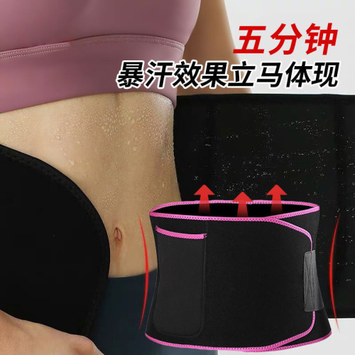 Manufacturer wholesale outdoor fitness running waist support shaping warm-up yoga belt sweat-inducing exercise waist cincher for shipping