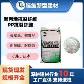 聚丙烯纤维高韧性砂浆抗裂纤维混凝土抗裂纤维