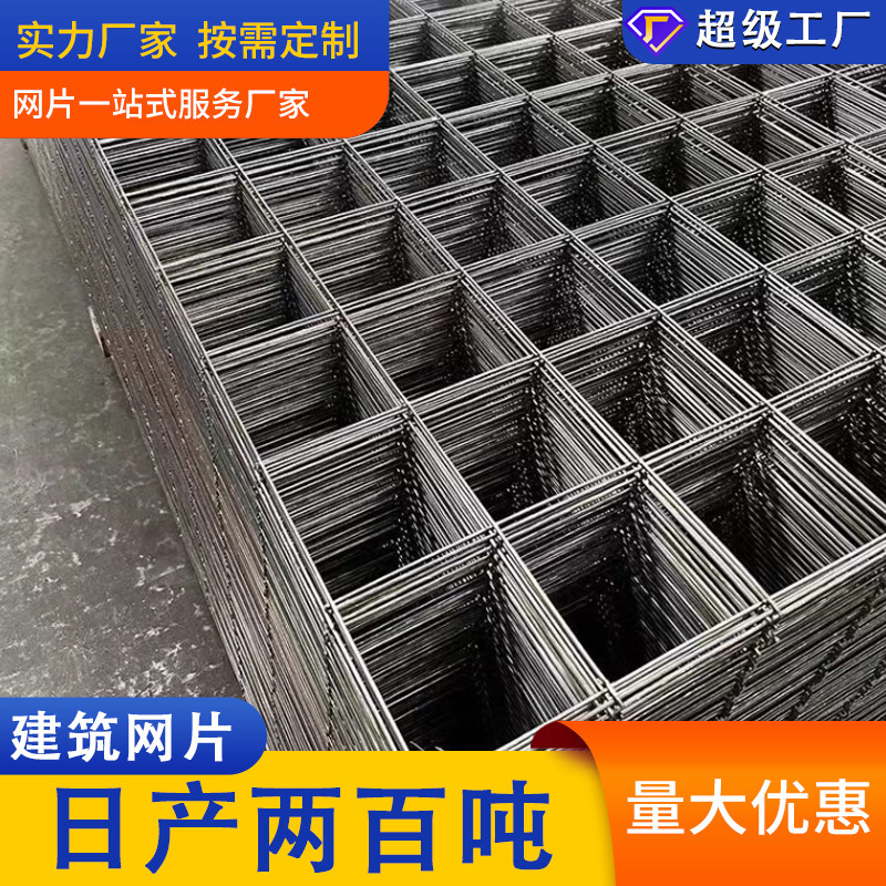 建筑钢筋网片地暖铁丝网片4mm混凝土水泥防裂网网格加粗钢丝网片