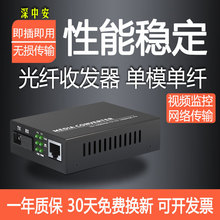 光纤收发器百兆单纤HTB-GS光纤转网线HTB-3100/4100光电转换一对