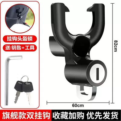 Multifunctional Hook Lock, Scooter | Helmet lock