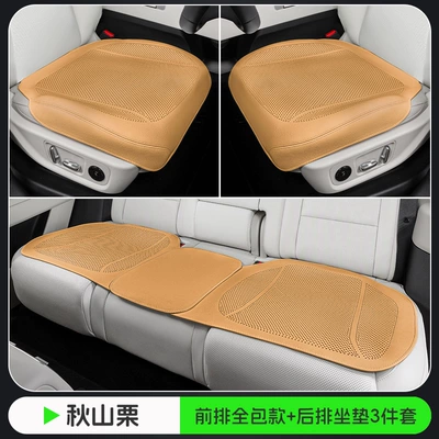 Breathable Thin Car Interior, Seat cushion, seat cover - akiyama-chestnut-front-row-all-inclusive-punching-model-three-piece-set-for-the-whole-car