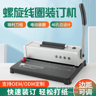 A4 Electric Single Coil Binding Machine Spiral Ring Snake Ring Binding Punching Machine Fully Automatic Binding Machine Snake Ring Wall Calendar