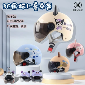 National Standard 3C Certified Kidsren's Helmet Summer Electric Vehicle Motorcycle Half Helmet Family Student Baby Safety Cycling Cap