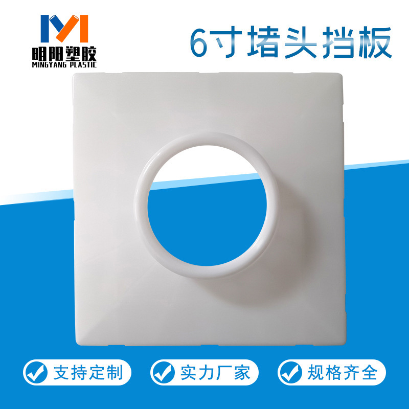 源头厂家规格种类齐全6寸方形堵头挡板320320mm