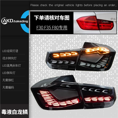Specifically designed for BMW 3 Series F35 tail light assembly, F30 modified white dragon scale venom tail lights, sequential turn signals, and brakes (Arxa fənər yığımı) - venoma-pair-of-white-dragon-scale-tail-lights-matching-set