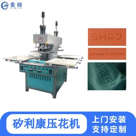 点胶设备;硫化机;服装机械设备