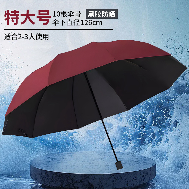 晴雨两用折叠自动伞大号防晒雨伞批发遮阳抗风暴感手动伞黑胶|undefined