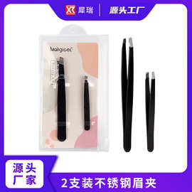 2个装不锈钢眉毛夹 黑色镊子拔毛 斜口眉钳拔胡子修眉器厂家批发