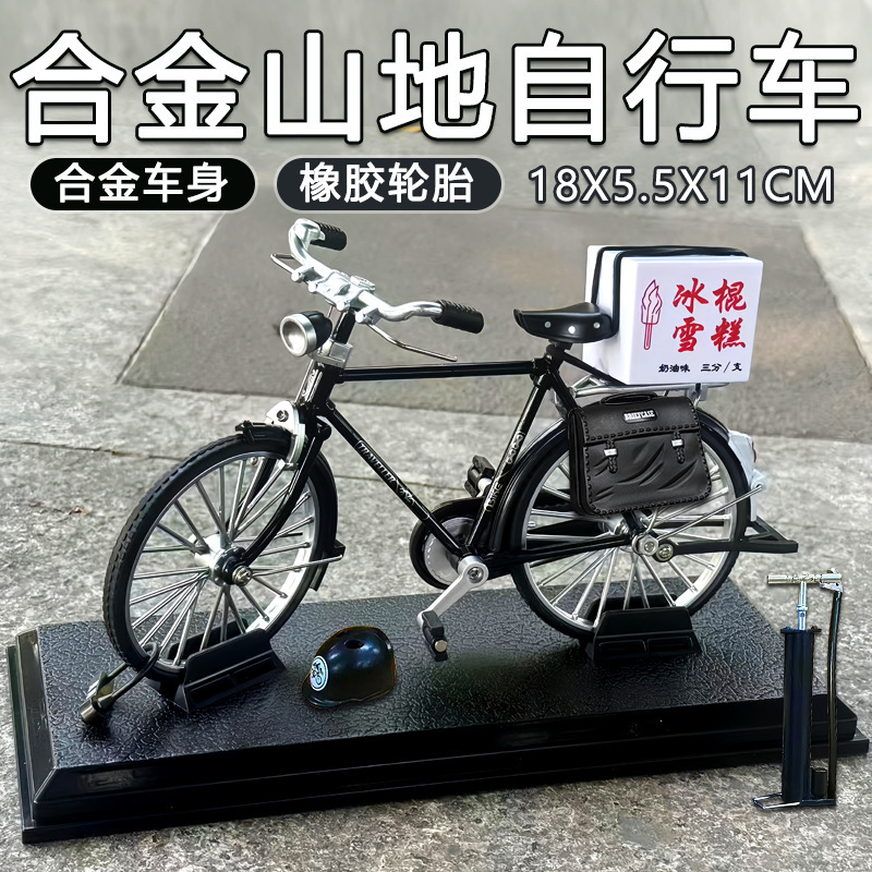 Vintage 28-Inch Bicycle Model Assembly Toy Retro Alloy Metal Bicycle Assembly Handmade DIY Road Bike