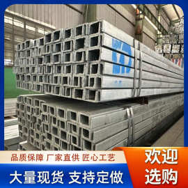 镀锌槽钢天津供应Q235B建筑工程热轧槽钢型材U型钢6#8#10#25#14