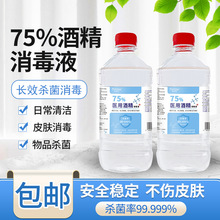 �����] 24h�l؛��75%�ƾ�����Һ�t��75�Ⱦƾ�Ƥ�w�����Ҵ�����Һ