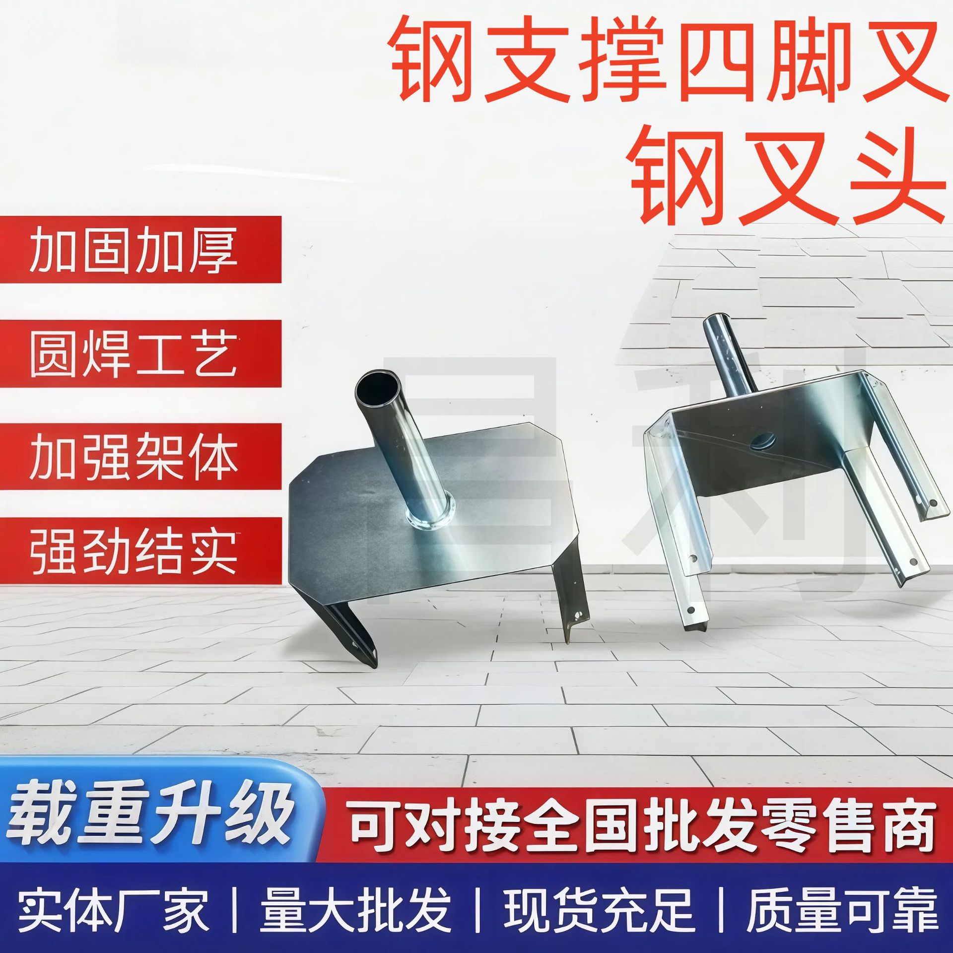 厂家直供钢支撑四角方插头加工H20钢支撑配件钢支撑角铁式钢插