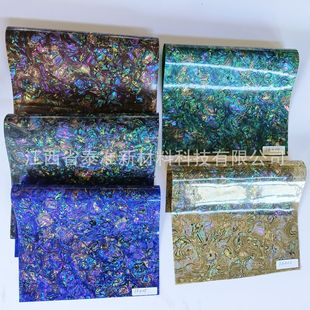 Adhesive-Backed, 360-Degree Bendable Imitation Abalone Pattern DIY Sheet for Home Decoration, Fishing Gear, Lighting, and Musical Instrument Inlay