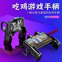 クロスボーダー爆金K21ゲームハンドル六本指連動鶏神器を食べて、銃補助器のハンドルボタンを押し続けます。