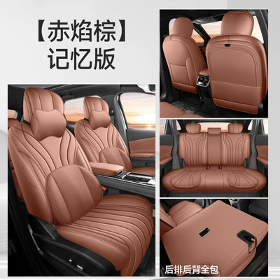 Full-Cover Leather Perforated Breathable Seat — Modelə uyğun (Original) oturacaq örtükləri - memory-version-red-flame-brown-all-inclusive-nappa-leather-material-fifth-generation-tiggo-8