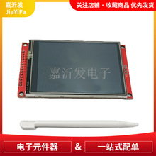 ILI9341驱动 3.2寸SPI串口TFT液晶显示屏模块 LCD触摸屏240*320