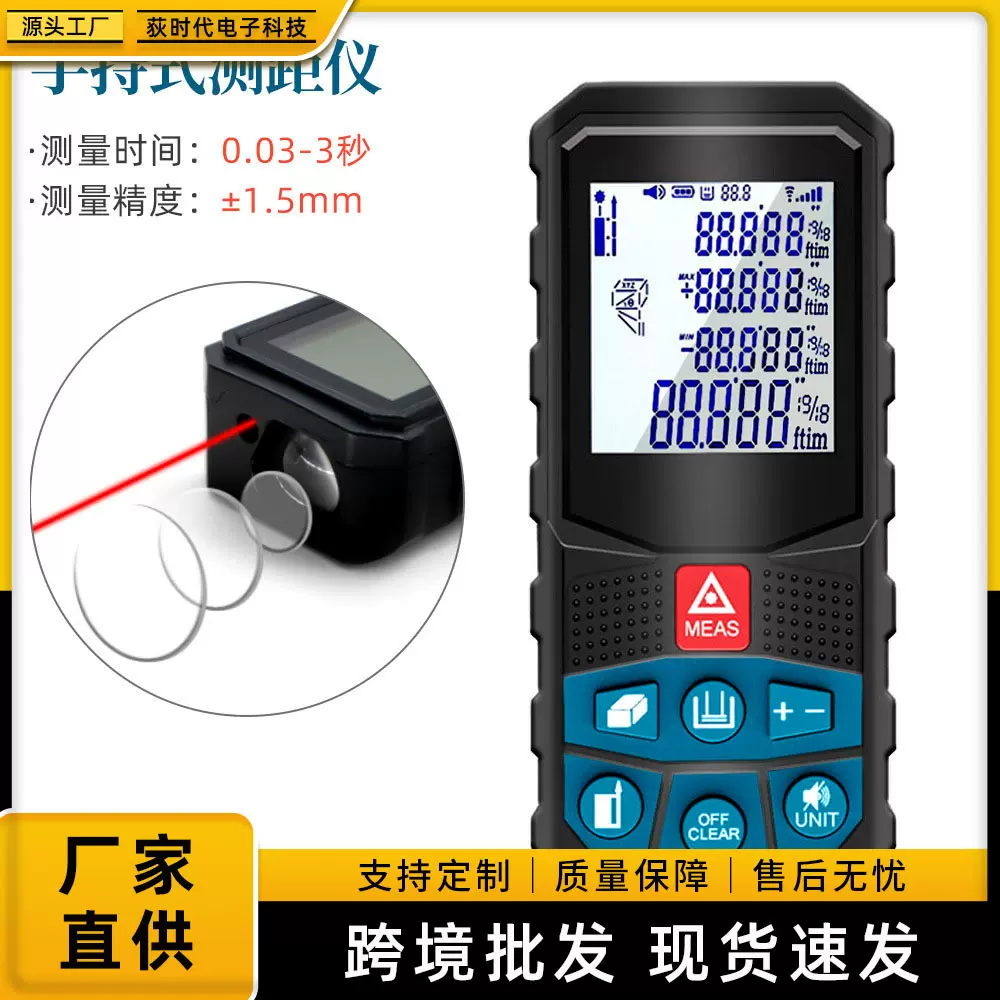 手持式红外线测量仪激光电子水平尺角度便捷式高精度激光测距仪器