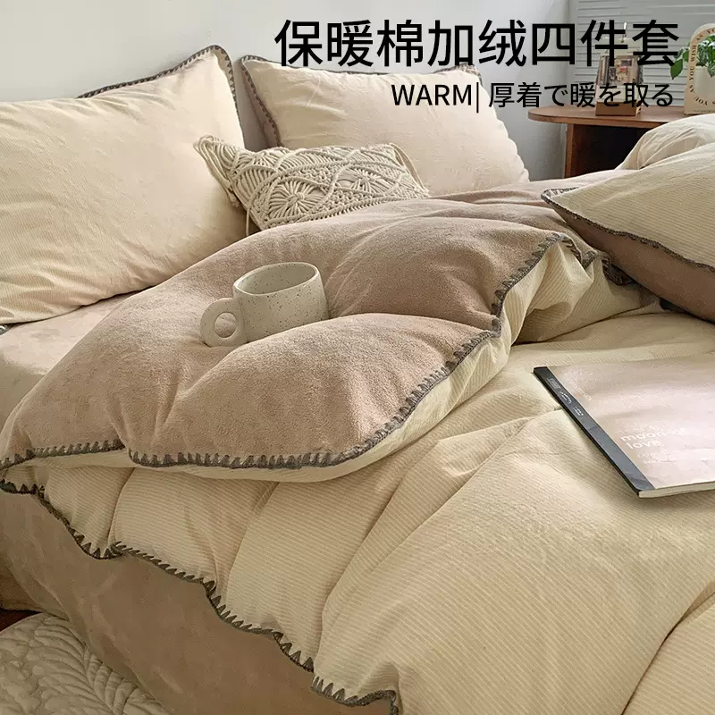 日式无印牛奶绒四件套良品秋冬棉加绒四件套保暖加厚绒布床品件套