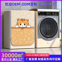 牛津布洗衣机罩防水加厚 防晒滚筒洗衣机套 全自动洗衣机罩波轮